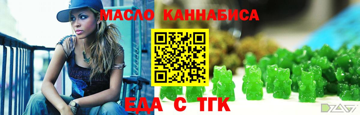 Кызыл  Печенье с ТГК конопля  Вход с VPN 