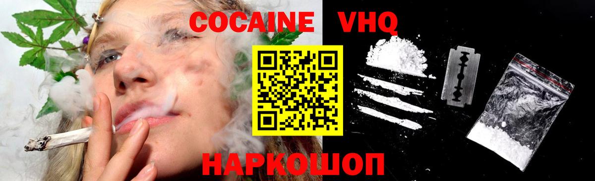 COCAIN  Кокаин Fish Scale  Вход с VPN  Cocaine Перу  Кызыл 