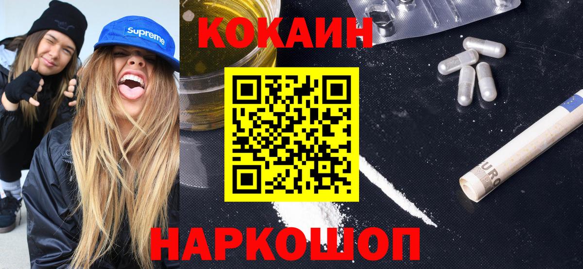 Cocaine Перу Кызыл