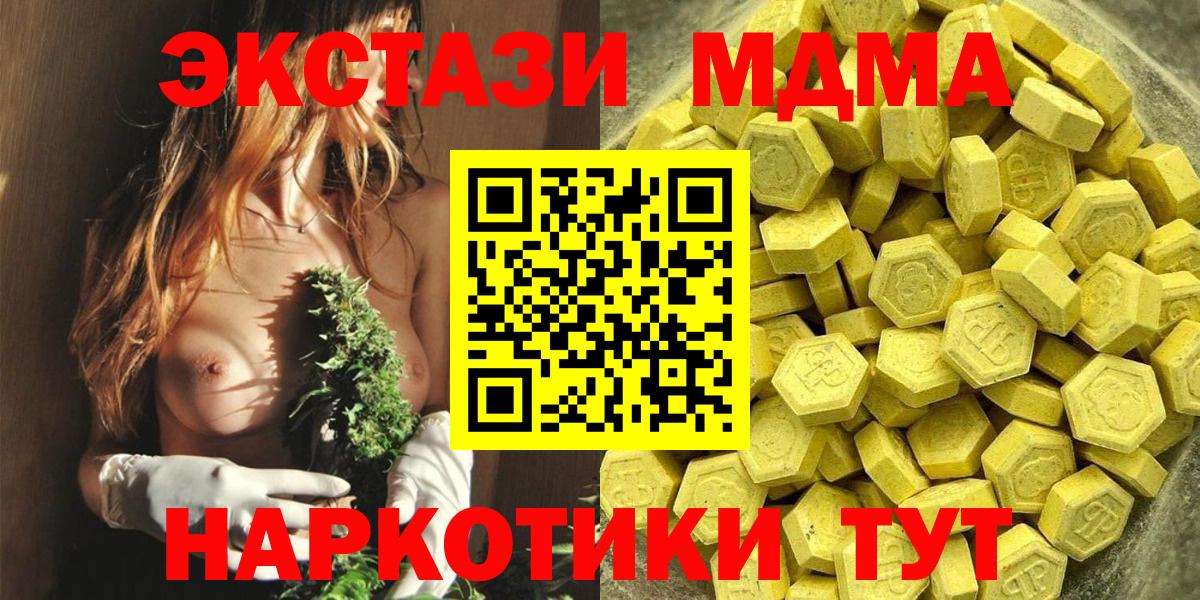 ЭКСТАЗИ диски  Экстази  Кызыл  Вход с VPN  Ecstasy Cube 