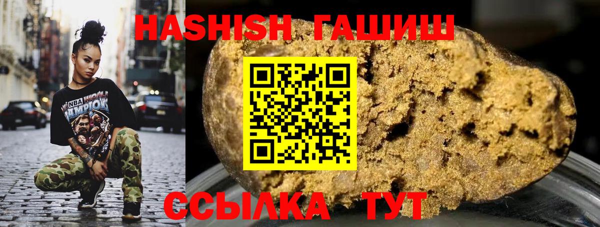 Гашиш убойный Кызыл