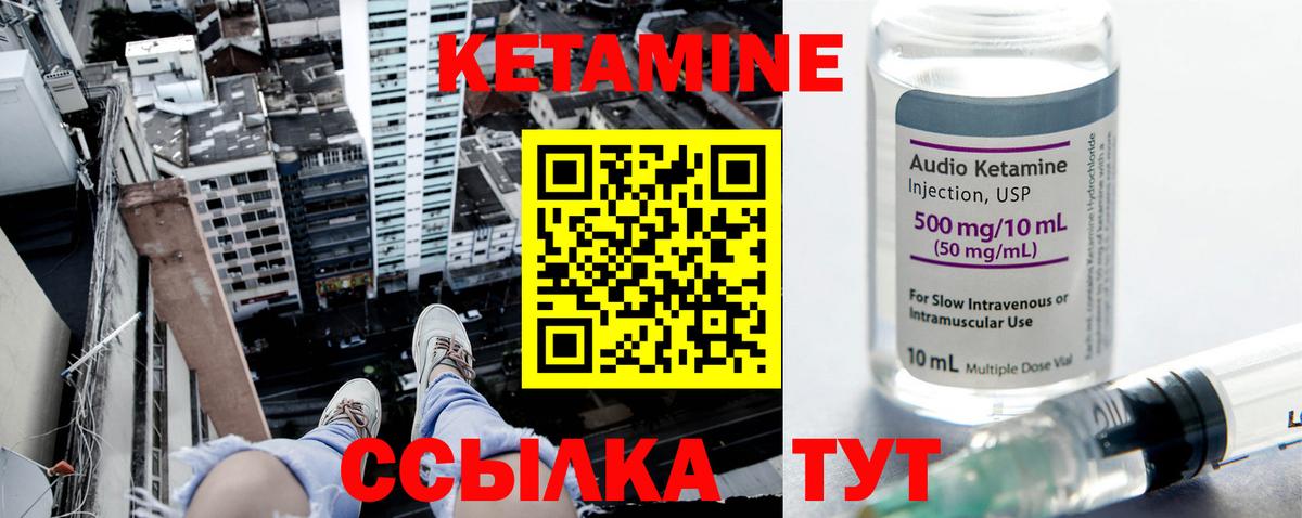 Кызыл  КЕТАМИН VHQ  Вход с VPN 