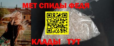 спиды Ипатово