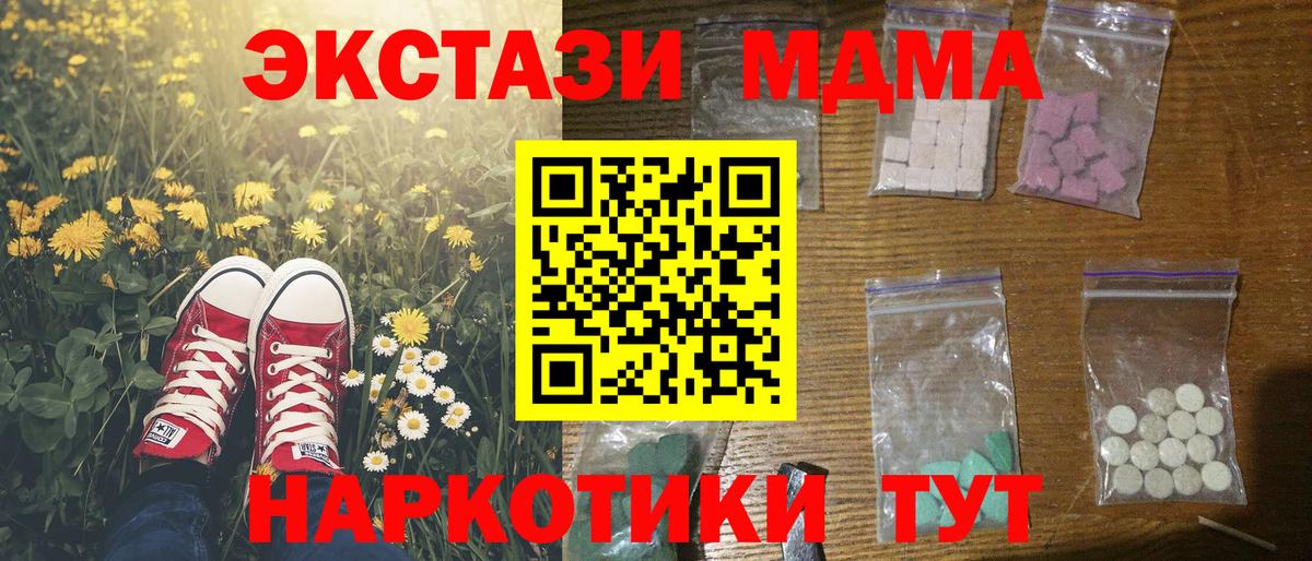 MDMA crystal  Вход с VPN  Кызыл 