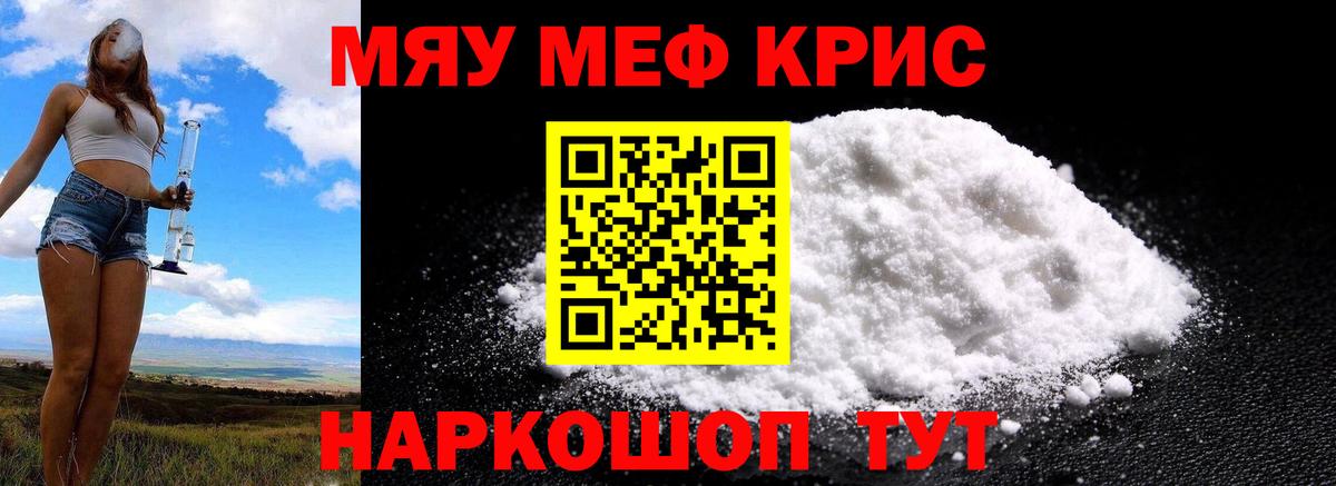 Кызыл  МЯУ-МЯУ  Мефедрон мяу мяу  МЯУ-МЯУ  Вход с VPN  Меф мяу мяу 