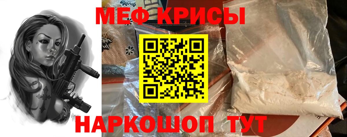 МЕФ  Кызыл