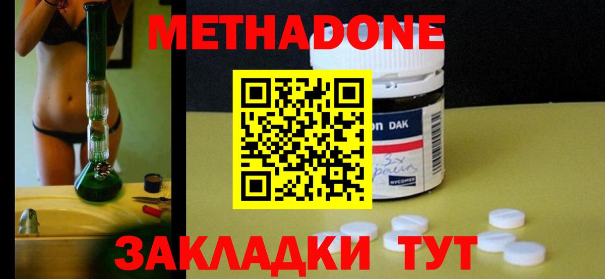 МЕТАДОН VHQ  Вход с VPN  Кызыл  Метадон белоснежный 
