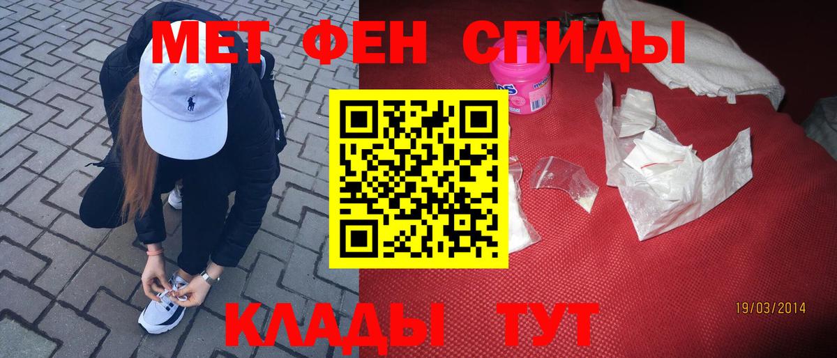 Первитин винт  Вход с VPN  Кызыл 