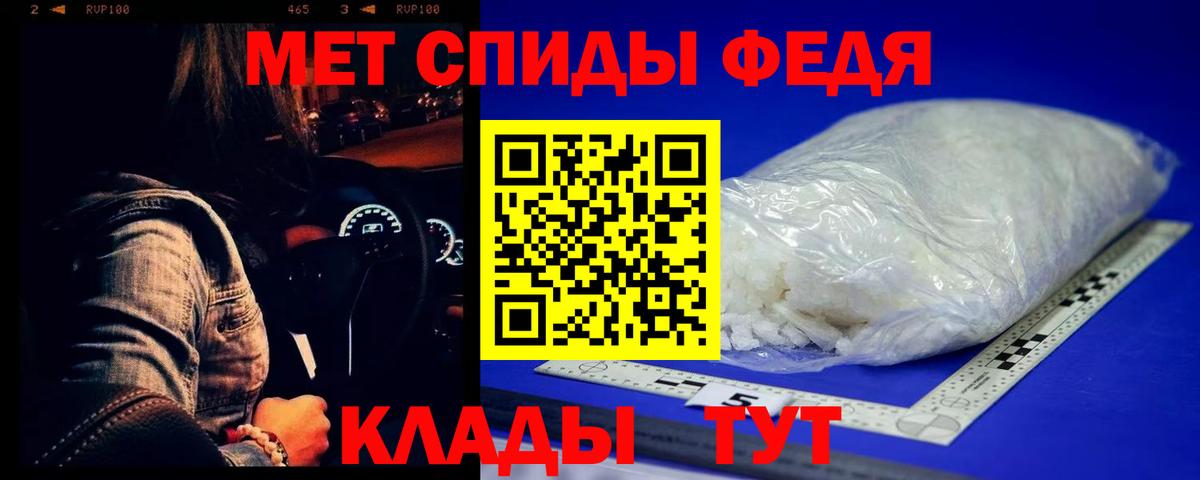 МЕТАМФЕТАМИН витя Кызыл