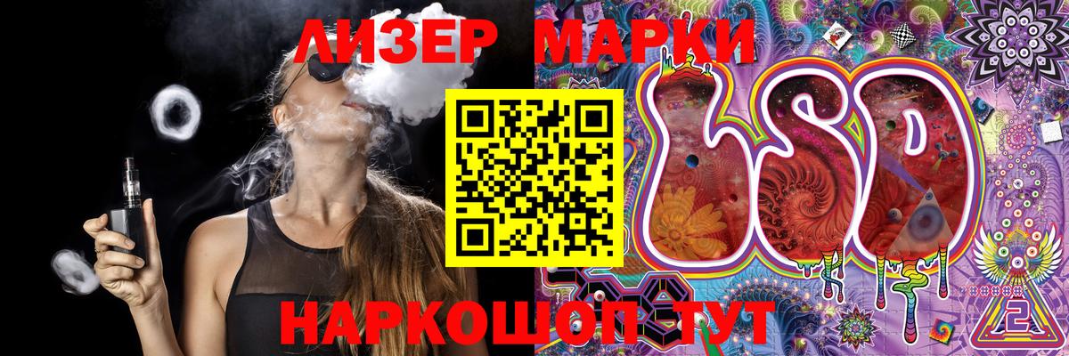 Наркотические марки 1,8мг Кызыл