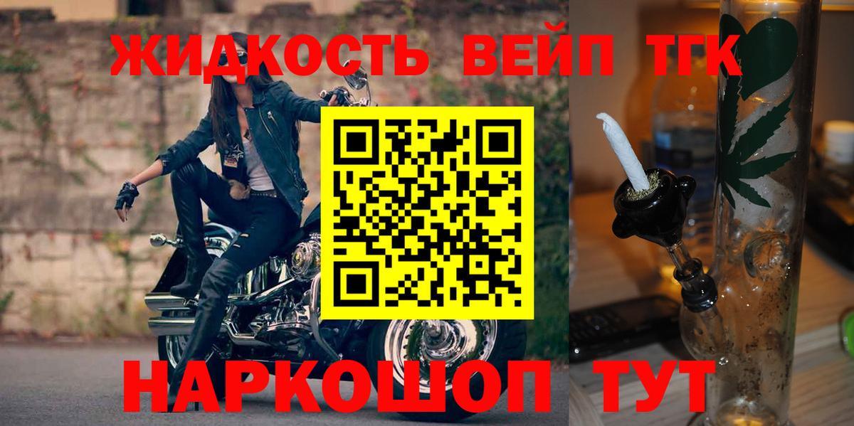 Кызыл  ТГК концентрат  Вход с VPN 